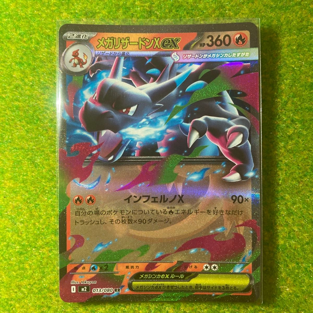 ポケモンカードメガリザードンX ex SAR美品 リザードンex【SAR】{349/190}