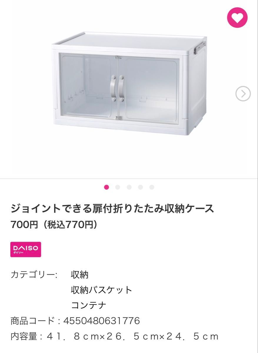 DAISO ジョイントできる扉付折りたたみ収納ケース 大 3個セット