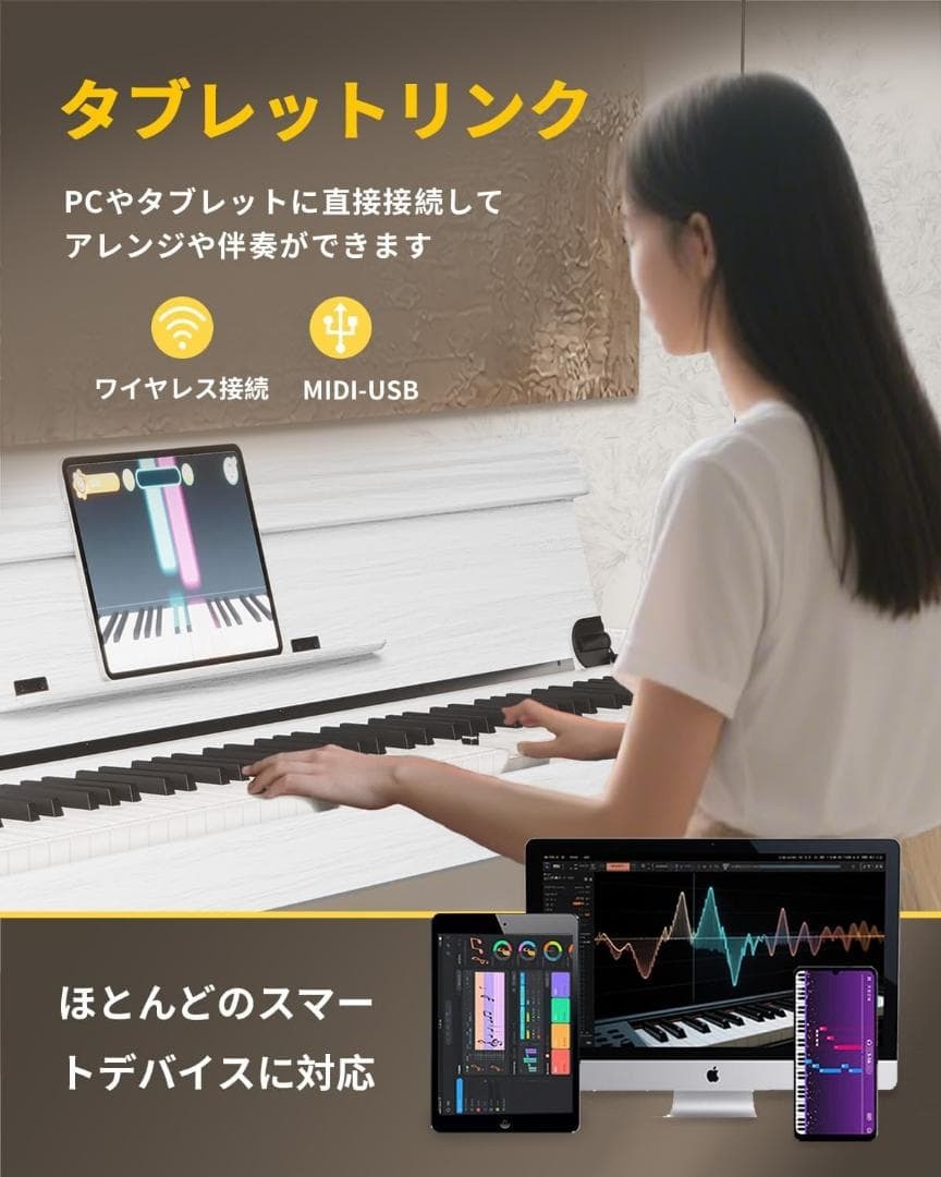 自動で蓋が閉まる 電子ピアノ ハンマーアクション 88鍵盤 木製 電子