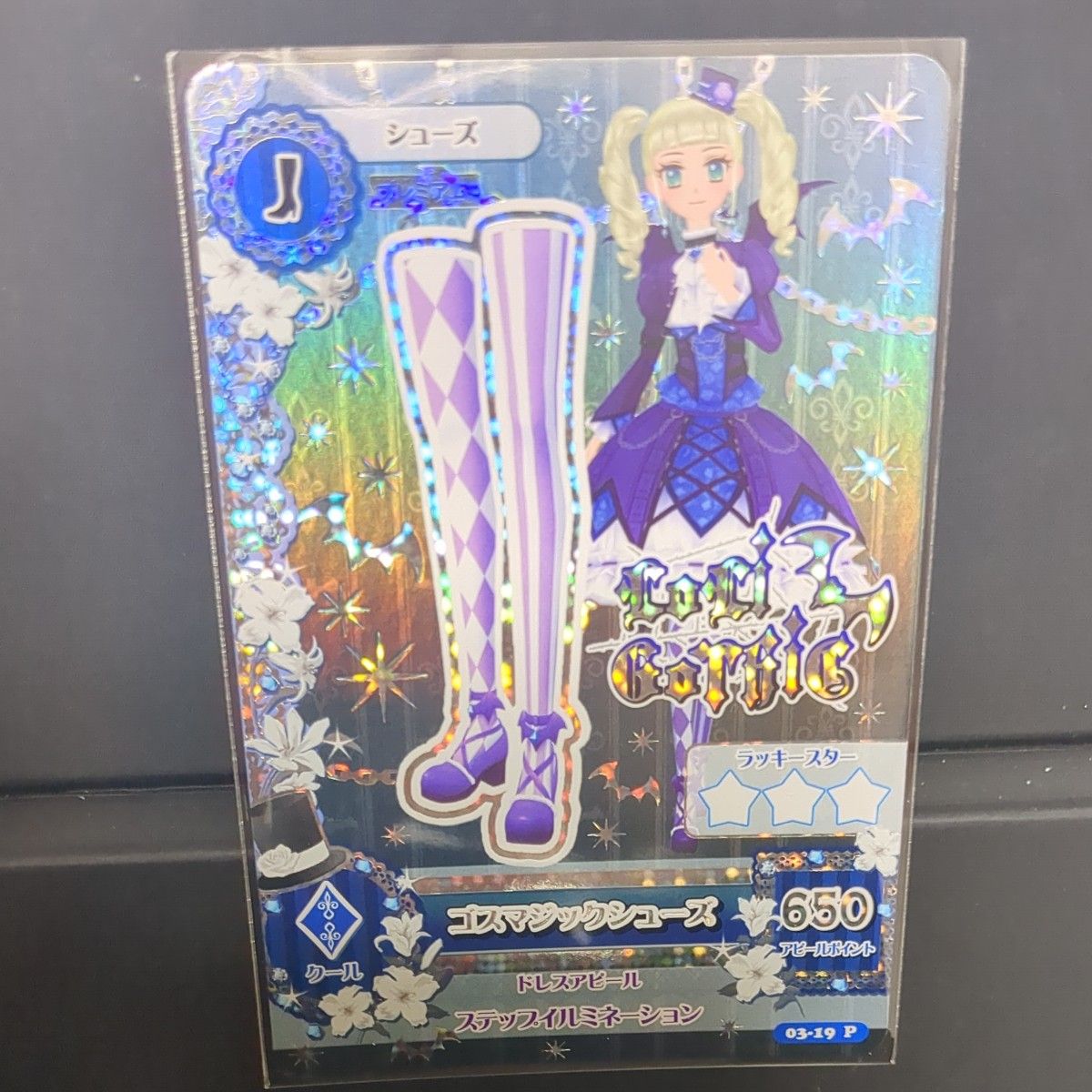アイカツ アイカツカード 藤堂ユリカ ゴスマジックシューズ｜Yahoo