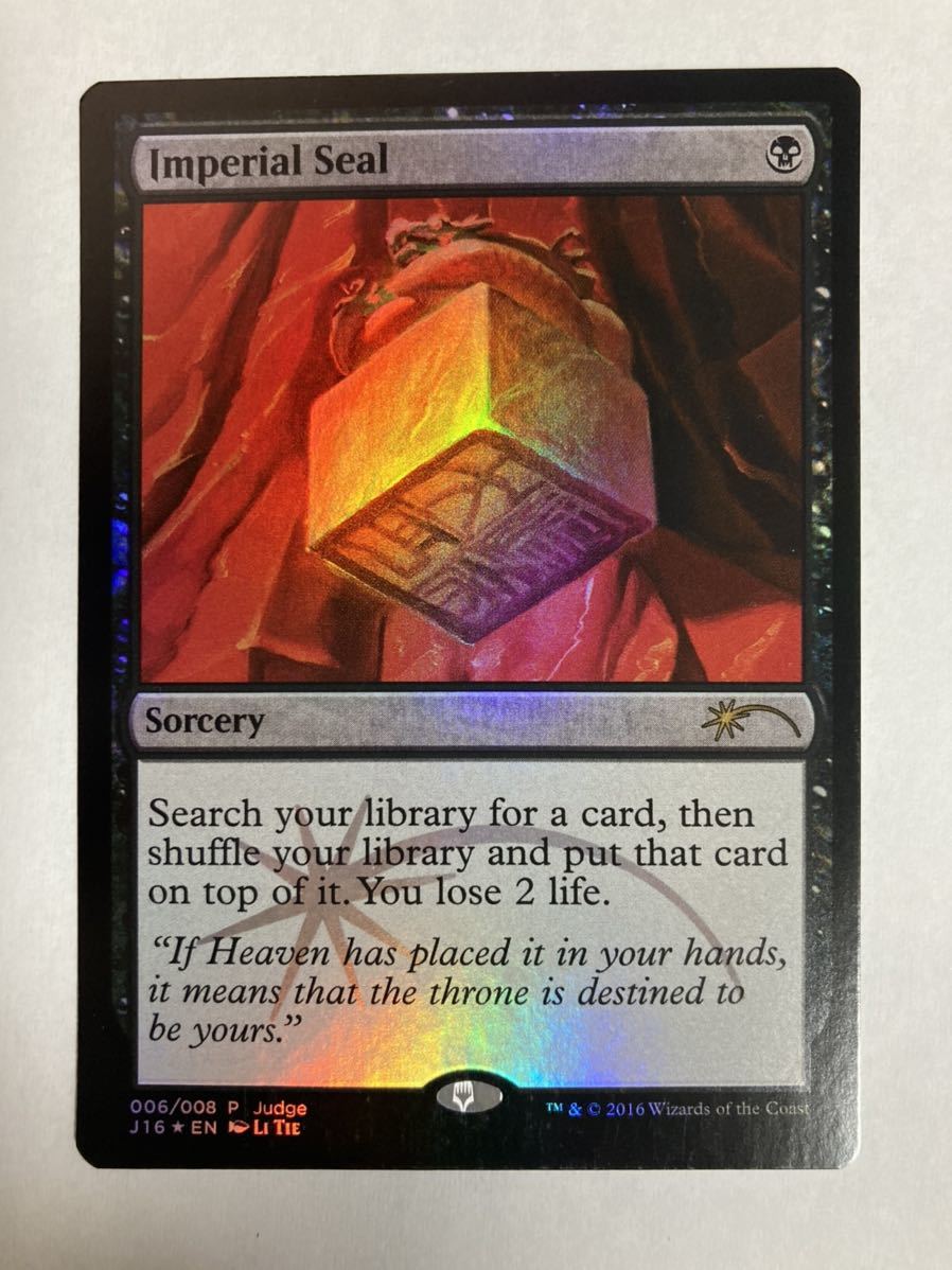 伝国の玉璽/Imperial Seal 2X2 英 ボーダーレス 2X2)Imperial Seal/伝