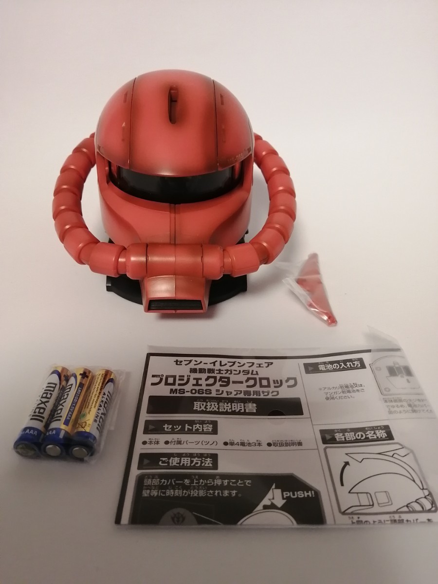 ガンダム シャア ザク 時計 プロジェクタークロック MS-06S ZAKUⅡ
