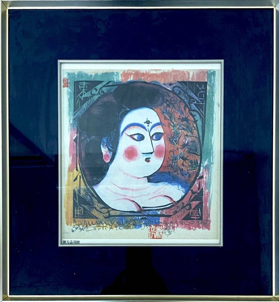 巨匠 平山郁夫 桜蘭の朝 約6号 証明シール 文化勲章 文化功労者 院展理事長