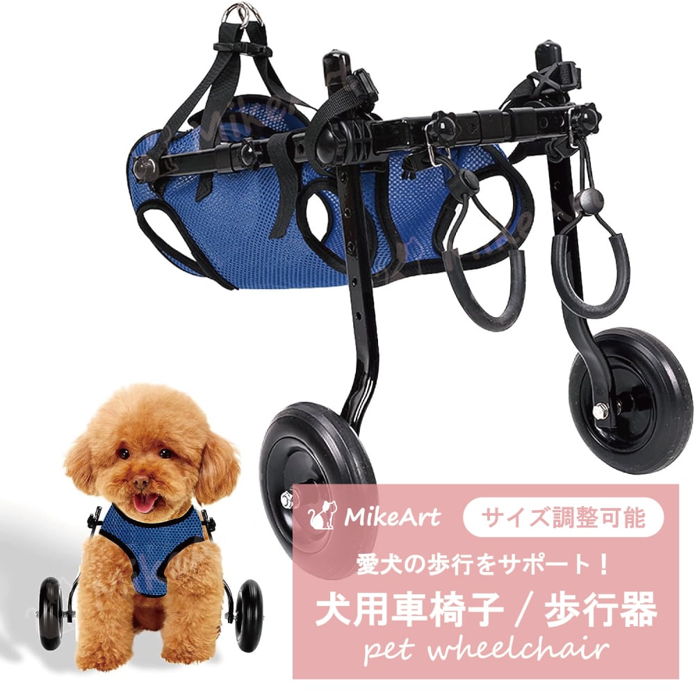 ワンちゃん4輪 リハビリ 食事補助 犬用車椅子 体制維持 犬の歩行器