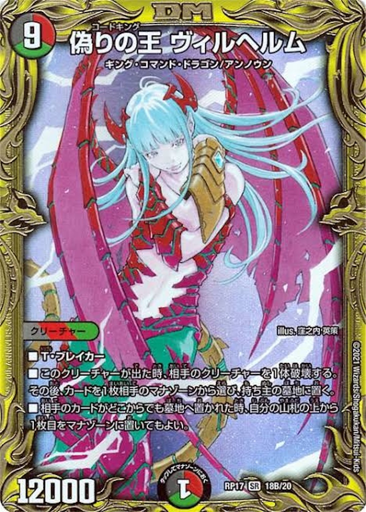 デュエルマスターズ 引退品 ラフルルラブ金トレ含む デュエル
