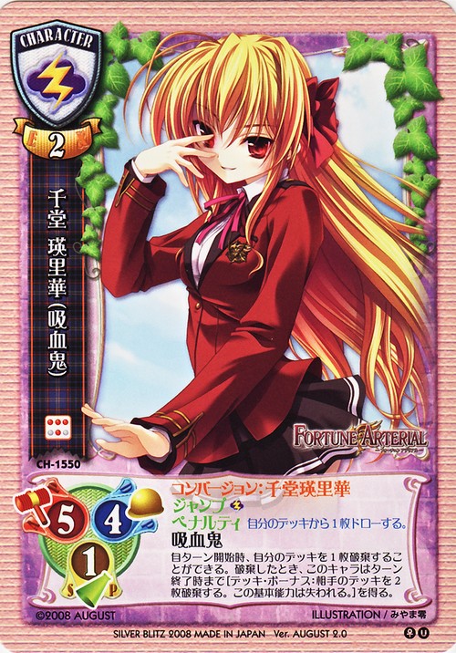 Lycee Overture リセ フリッカ SSP ARS10 List of Japanese ☆Pack/Box