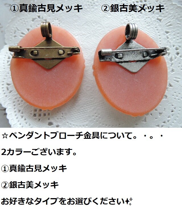 LEONARDO カメオブローチ 3個セット LEONARDO カメオブローチ 3個