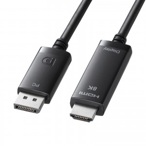 KC-DPHD8K30【DisplayPort-HDMI変換ケーブル 8K対応 3m】DisplayPort