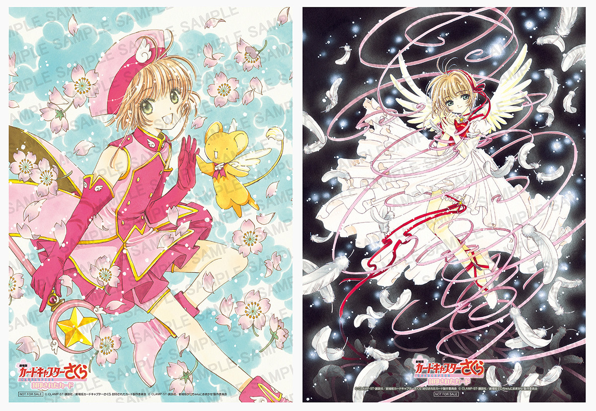 劇場版カードキャプターさくら』特典はイラストカードやミニ色紙 全14