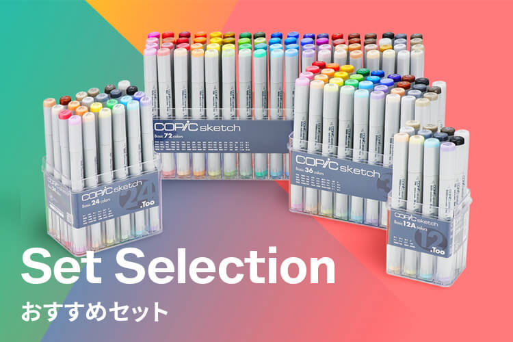 コピックスケッチ72色セットE Amazon.co.jp: Too コピック スケッチ