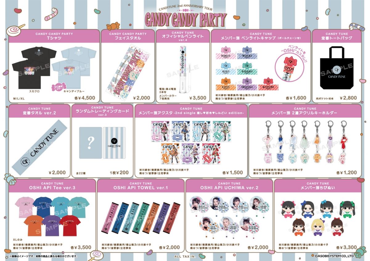 CANDY TUNE 2nd ANNIVERSARY TOUR 2025「CANDY CANDY PARTY」新