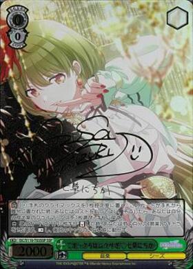 SSP ↓ろウTea 七草にちか ヴァイスシュヴァルツ シャニマス ↓ろウTea