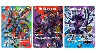 DMEX-19 デュエル・マスターズTCG マスター・ファイナル・メモリアル