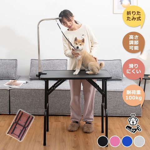 dショッピング |トリミングテーブル 折りたたみ 棚付き トリミング台