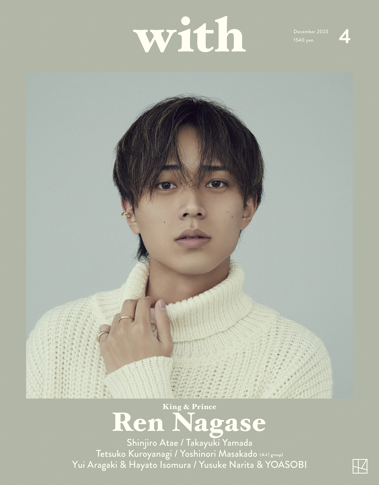 永瀬廉 公式写真 King & Prince 永瀬廉 公式写真 まとめ売り