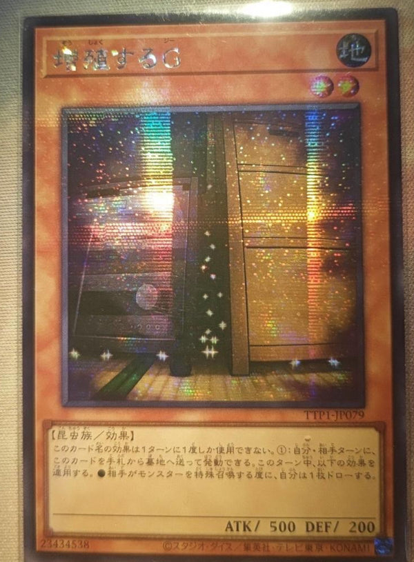 遊戯王 アジア版 レムリンさん専用 アジア版 LIMITED PACK GX －オシリ