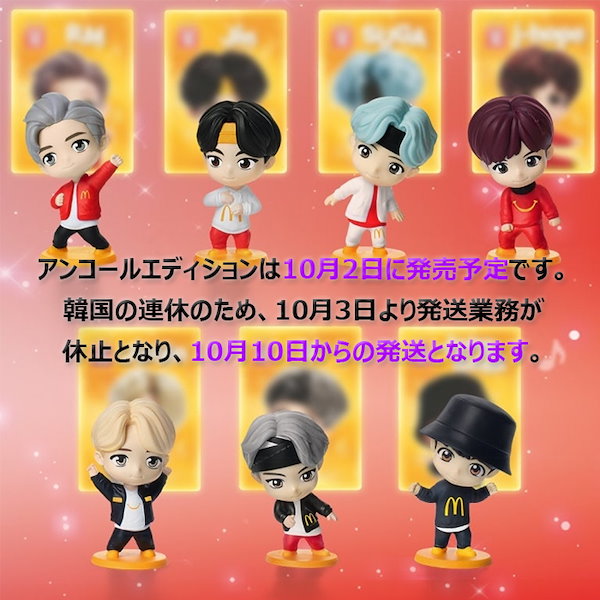 Qoo10] HYBE 【2025年9月限定販売】マクドナルド