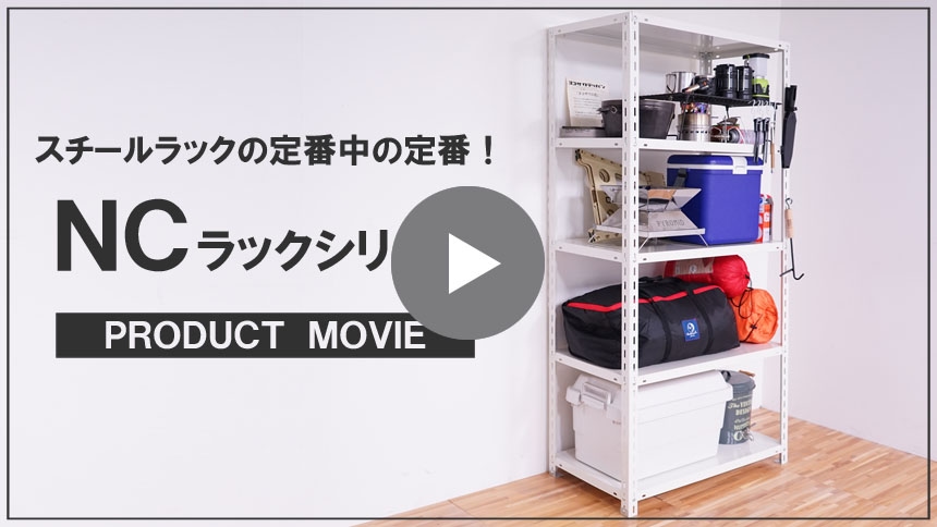 スチールラック 180×45×180 5段 ベージュ 1台分 福井県引き取り限定 スチールラック 180×45×180 5段 ベージュ 1台分 福井県引き取り
