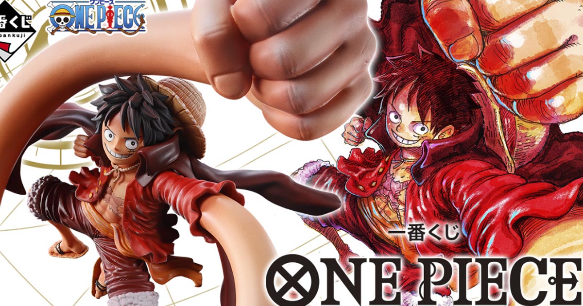 尾田栄一郎氏が描き下ろしたルフィをフィギュア化！「一番くじ ONE