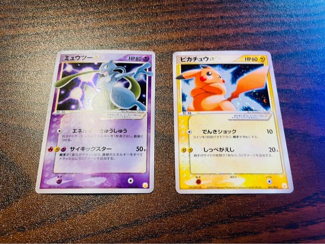 ピカチュウ スター ギフトボックス 001/002 PSA7 ピカチュウ ギフト