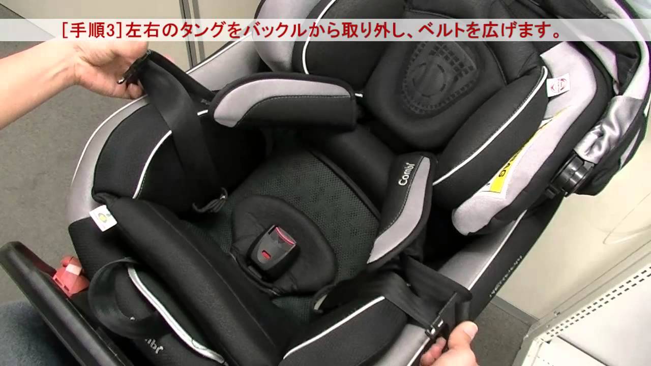 コンビ ネルーム isofix Combi NEROOM