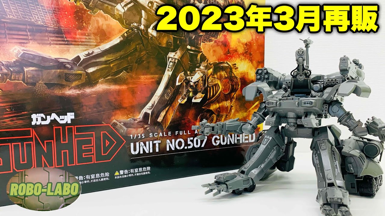 Resale] Assemble the 1/35 scale 