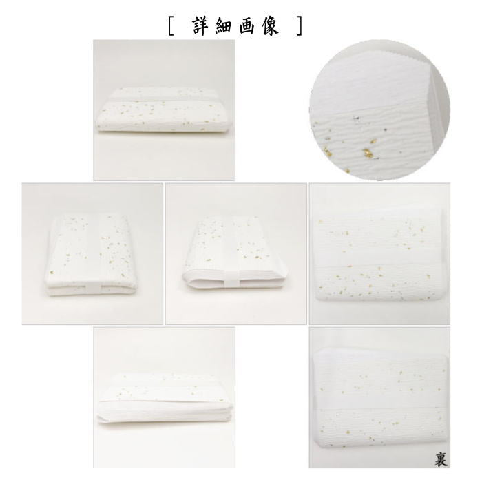茶器/茶道具 炭道具】 紙釜敷き 檀紙 金銀砂子 山崎吉左衛門作 – 今屋