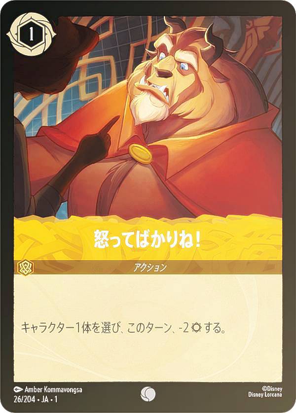 8/31まで ロルカナ グーフィー スーパーグーフ エンチャンテッド