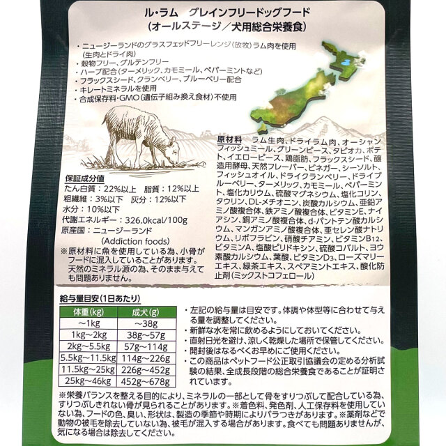 アディクション ル・ラム グレインフリードッグフード