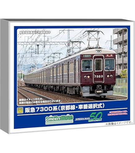 Amazon.co.jp: マイクロエース Nゲージ 阪急9000系 9001F・宝塚線 8両