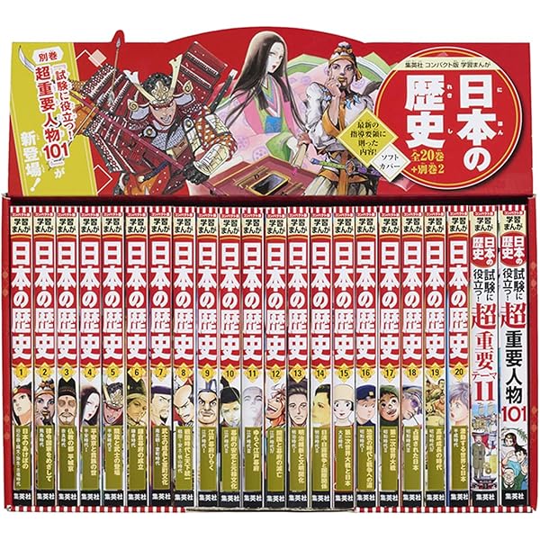 学研まんがNEW世界の歴史 12 学研まんが NEW世界の歴史 全12巻 | 近藤