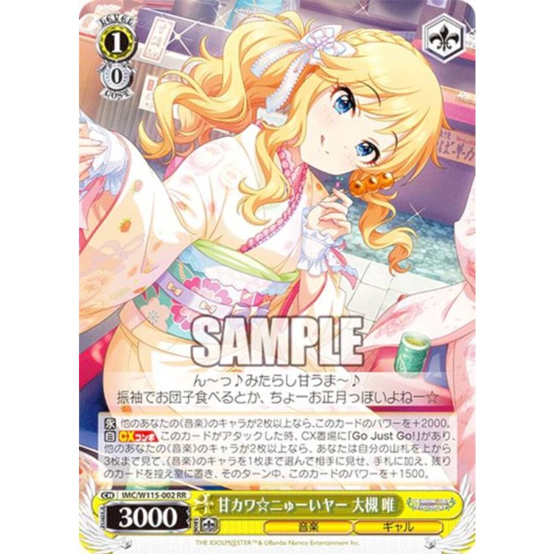 ヴァイスシュヴァルツ デレマス 甘カワ⭐︎ニゅーいヤー 大槻唯 SP WS