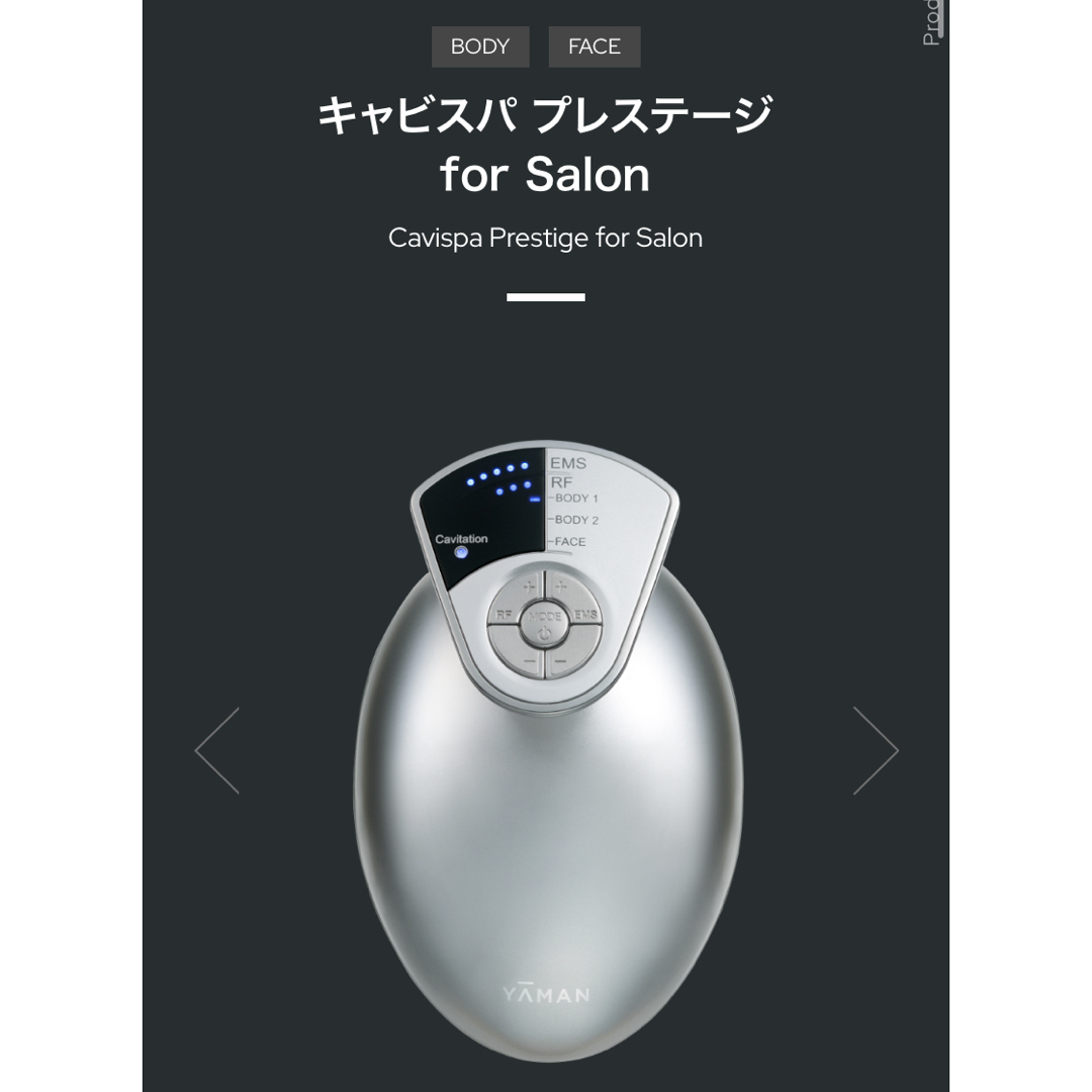 お値下げしました！ヤーマン キャビスパ プレステージ for sa