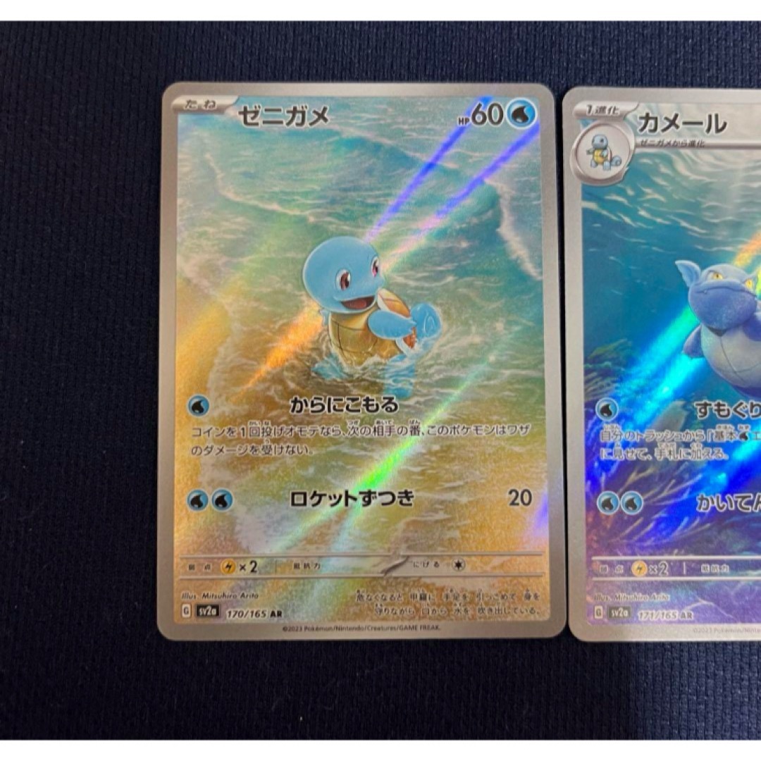 カメックスex SAR ゼニガメ ar カメール ar 進化ライン 151 ポケモン