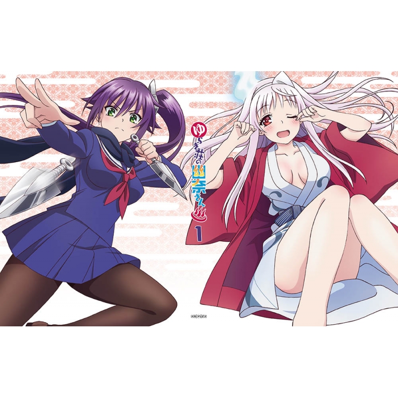 ゆらぎ荘の幽奈さん 1 【完全生産限定版】 : ゆらぎ荘の幽奈さん