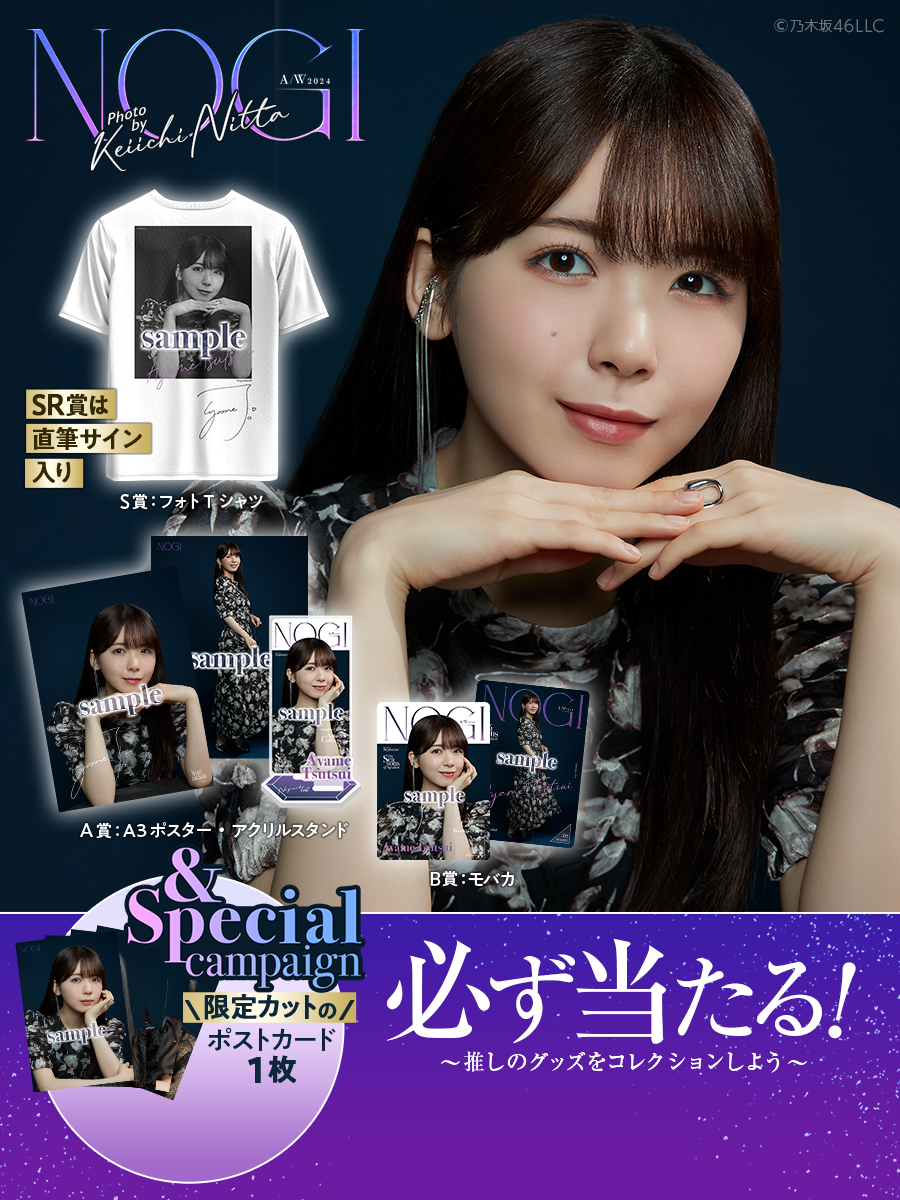 乃木坂mobile のぎBOX S賞 Tシャツ 賀喜遥香 乃木坂mobile のぎBOX S賞