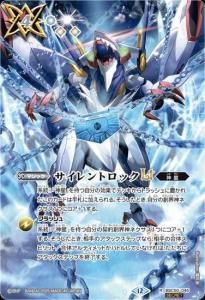 SECRET】BSC49-XV06白羊樹神セフィロ・アリエスXV XV - バトル