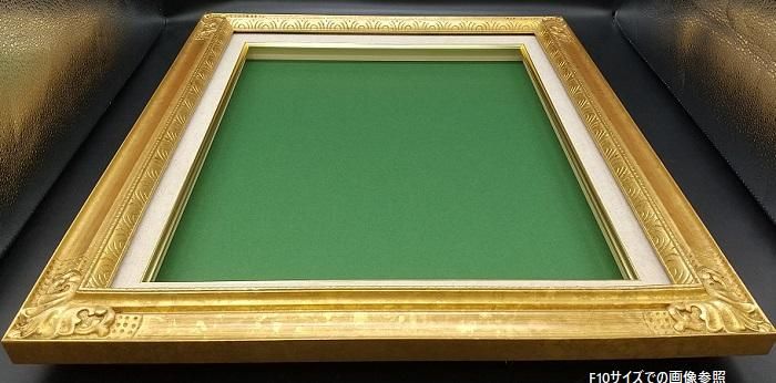 ハ*ル様 虹画堂 F10号 油彩額縁 ゴールドフレーム 透明アクリル 金色