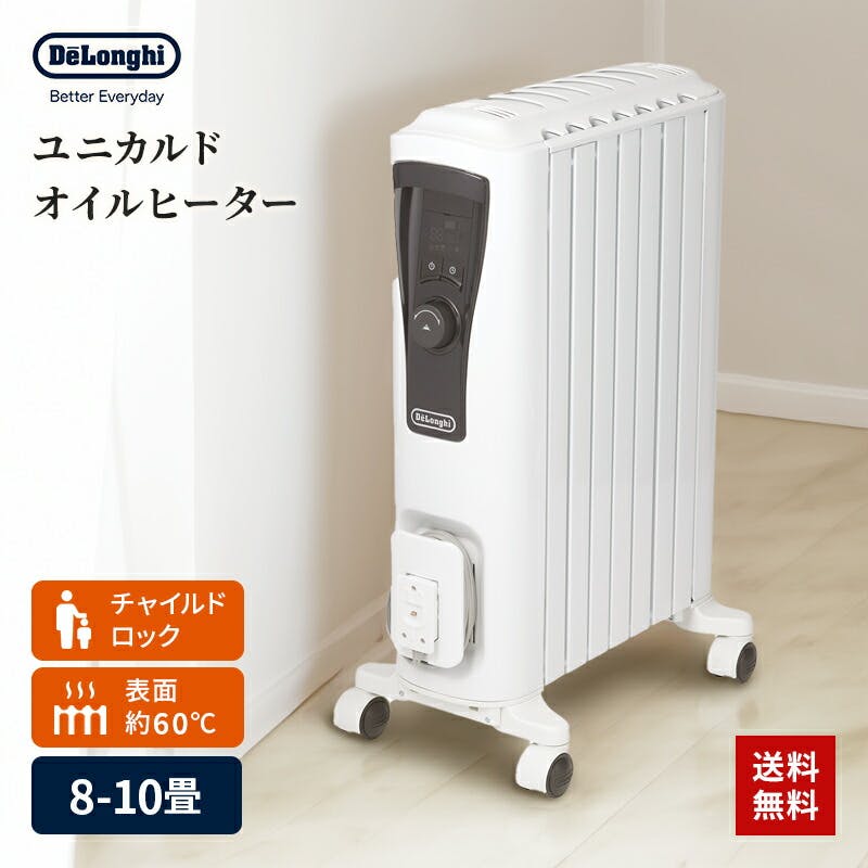 デロンギ オイルヒーター RHJ45M1115-LG 【公式通販】