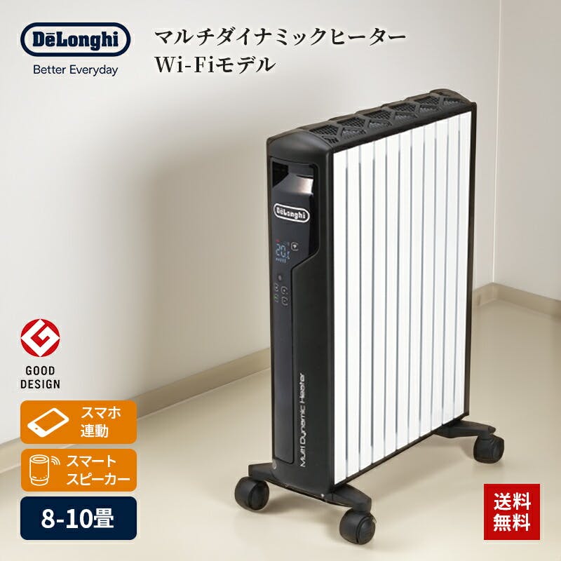 デロンギ マルチダイナミックヒーター 【8~10畳用】「空気がキレイ