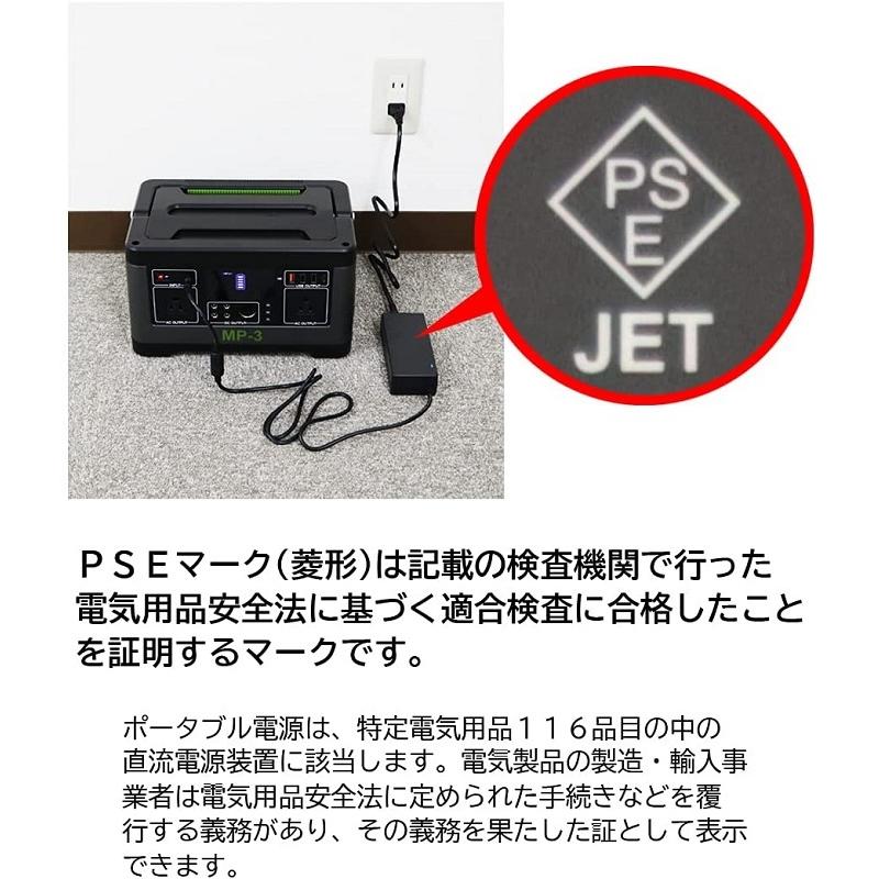 メルテック 正規代理店 大自工業 MP-3 大容量 ポータブル電源 140,000