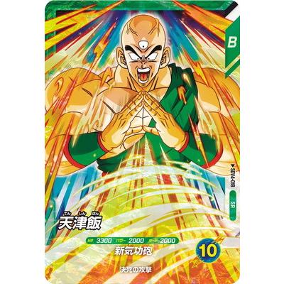 BANDAI（バンダイ） ドラゴンボールスーパーダイバーズ SDV4-018