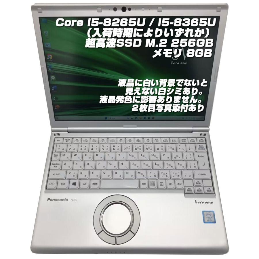 軽量】 Let's note メモリ8GB オンライン / SSD 256GB 大特価！SSD