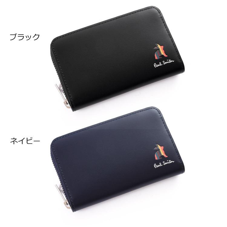 Paul Smith（ポール・スミス） 【名入れ】[新作] キーケース 小銭入れ