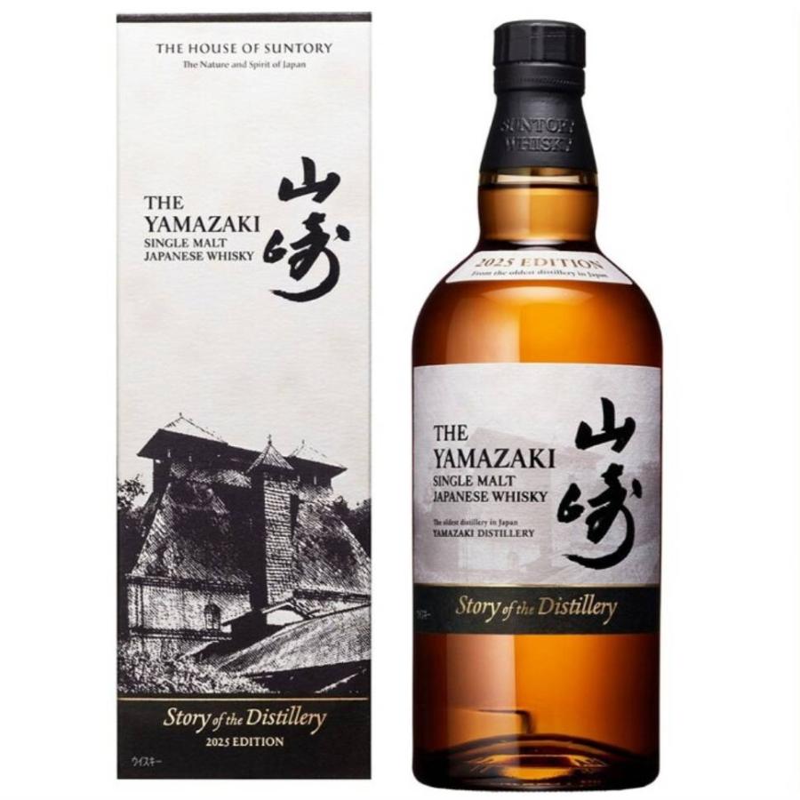 サントリー シングルモルトウイスキー 山崎 【飲み比べセット】山崎