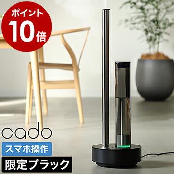 ラ*コ様 【中古美品】cado カドー 加湿器 STEM630i ホワイト［20 cado