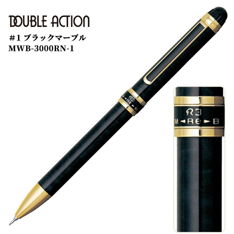 プラチナ万年筆 多機能ペン プラチナ ダブル3アクション DOUBLE 3