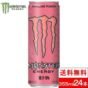 MONSTER ENERGY（モンスターエナジー） 送料無料 モンスター パイプ