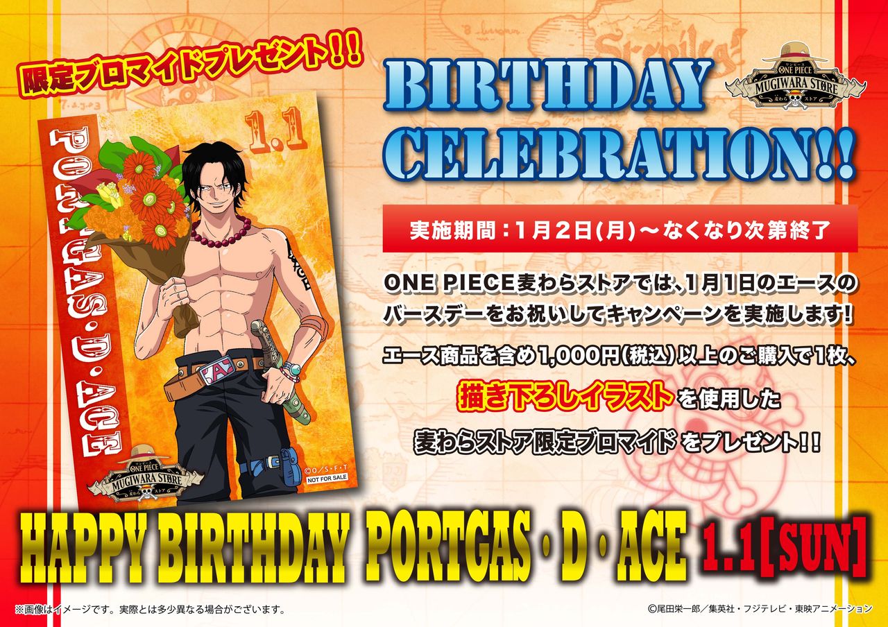 フェア】バレンタインキャンペーン2017開催！ : ONE PIECE 麦わら