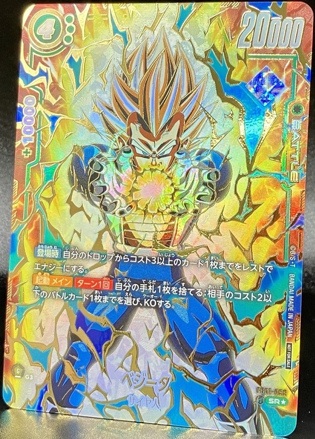 アルティメットバトル ベジータ psa10 PSA10】アルティメットバトル